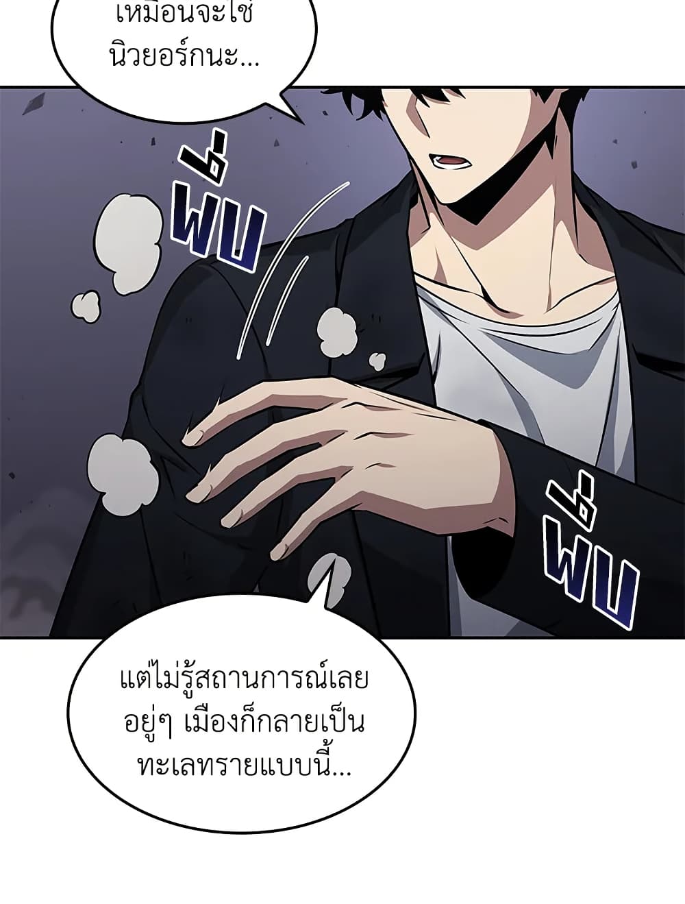 Tomb Raider King ราชันย์จอมโจรปล้นสุสาน page 54