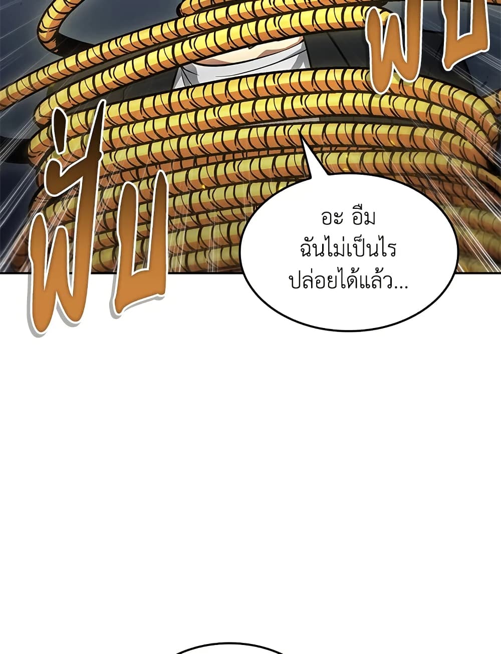 Tomb Raider King ราชันย์จอมโจรปล้นสุสาน page 58