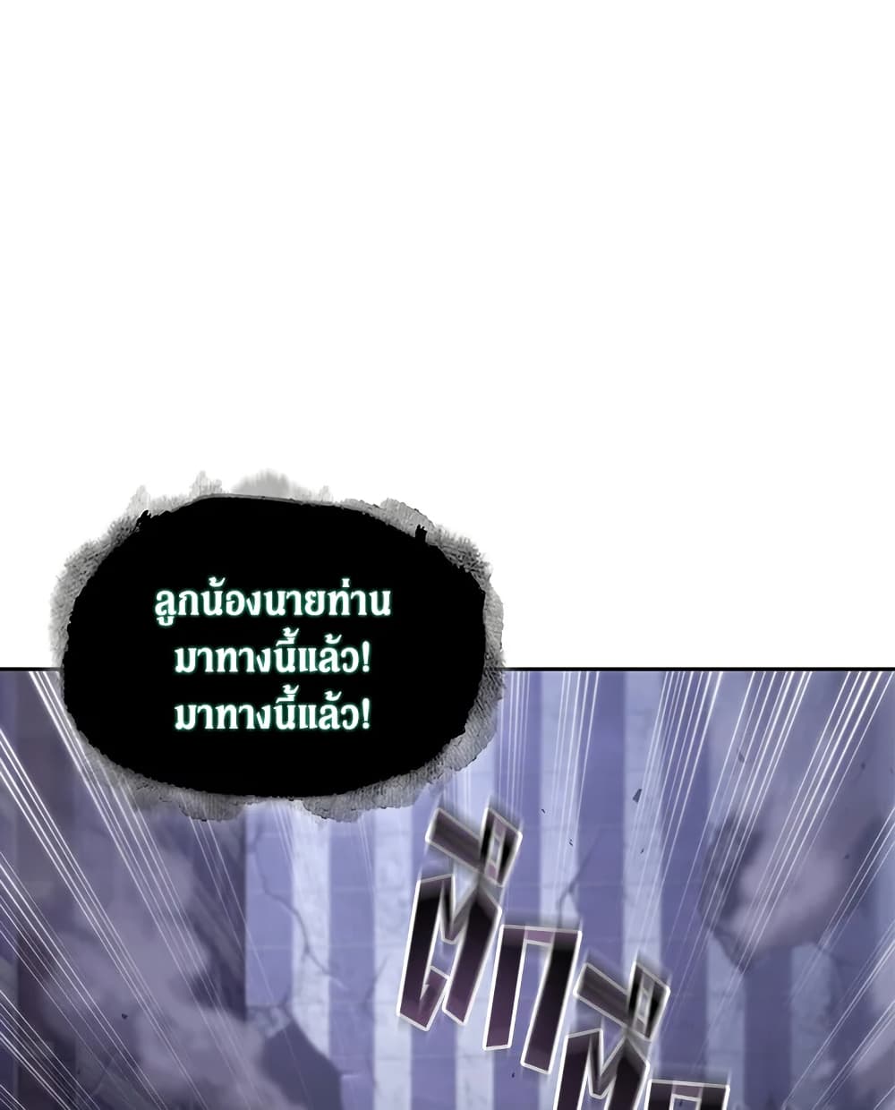 Tomb Raider King ราชันย์จอมโจรปล้นสุสาน page 61