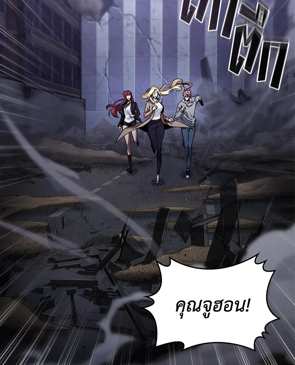 Tomb Raider King ราชันย์จอมโจรปล้นสุสาน page 62