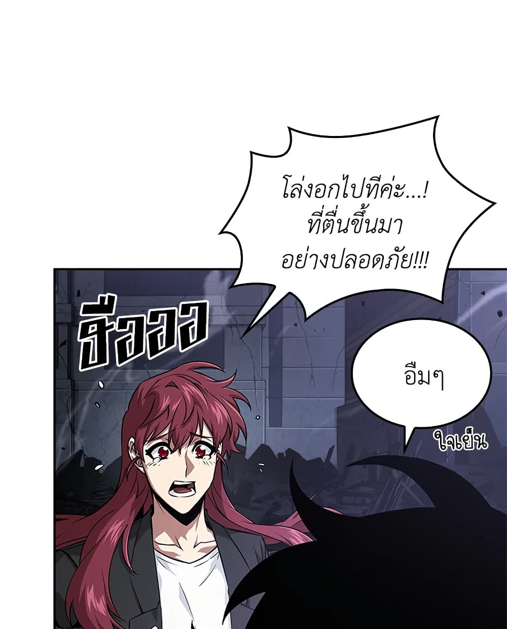 Tomb Raider King ราชันย์จอมโจรปล้นสุสาน page 65