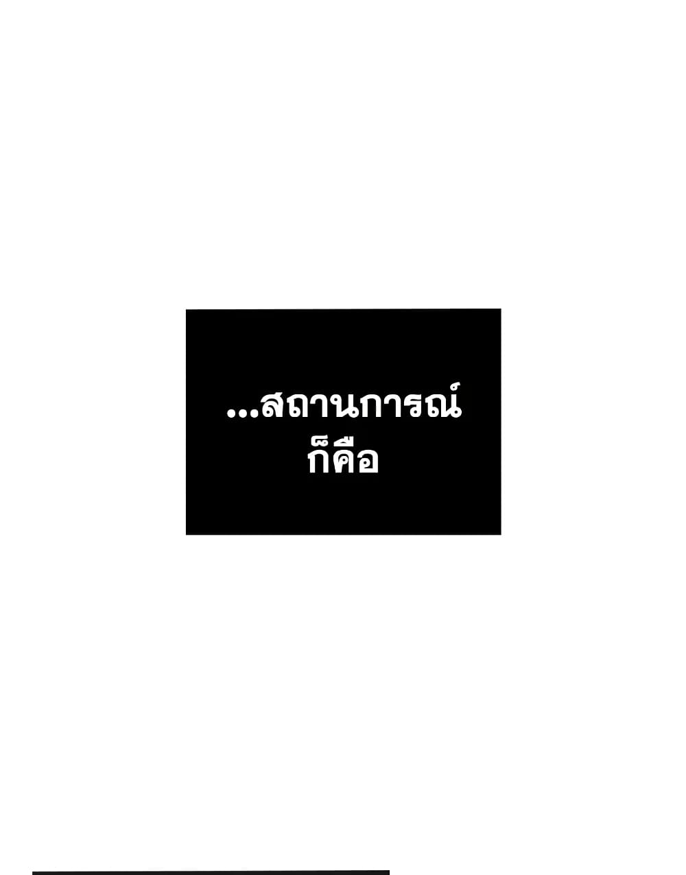 Tomb Raider King ราชันย์จอมโจรปล้นสุสาน page 68
