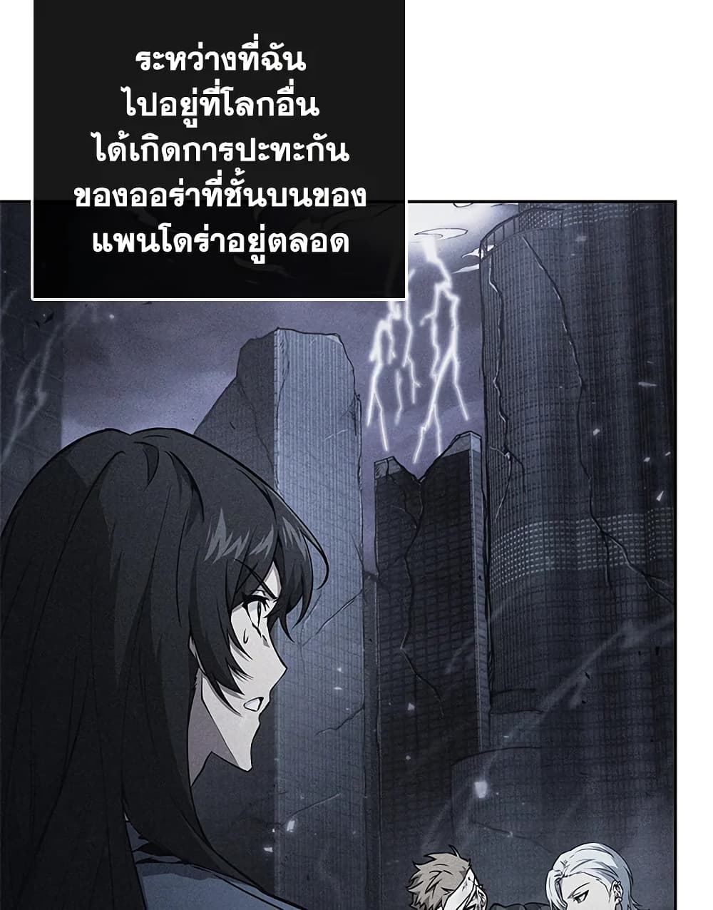 Tomb Raider King ราชันย์จอมโจรปล้นสุสาน page 69