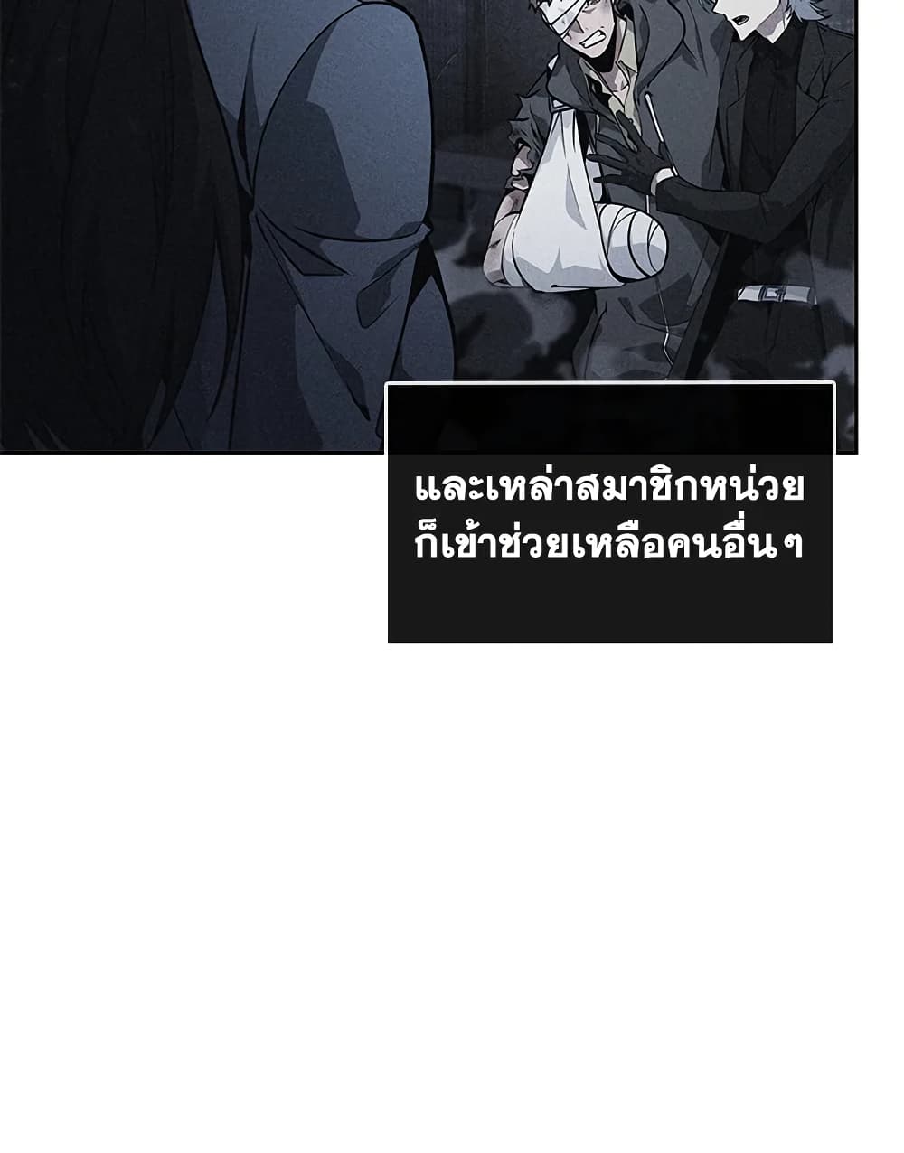 Tomb Raider King ราชันย์จอมโจรปล้นสุสาน page 70