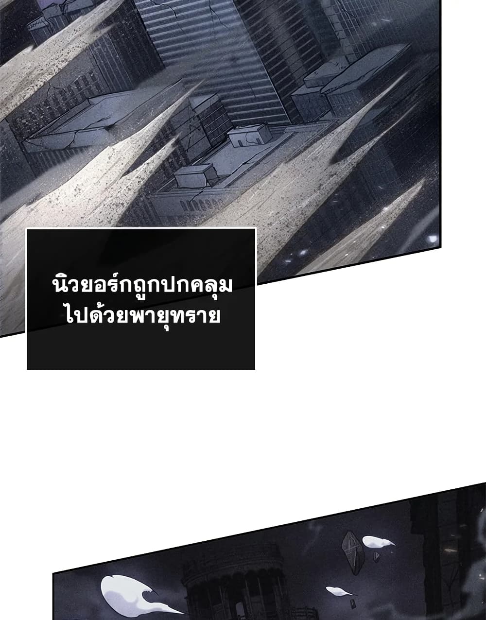 Tomb Raider King ราชันย์จอมโจรปล้นสุสาน page 72
