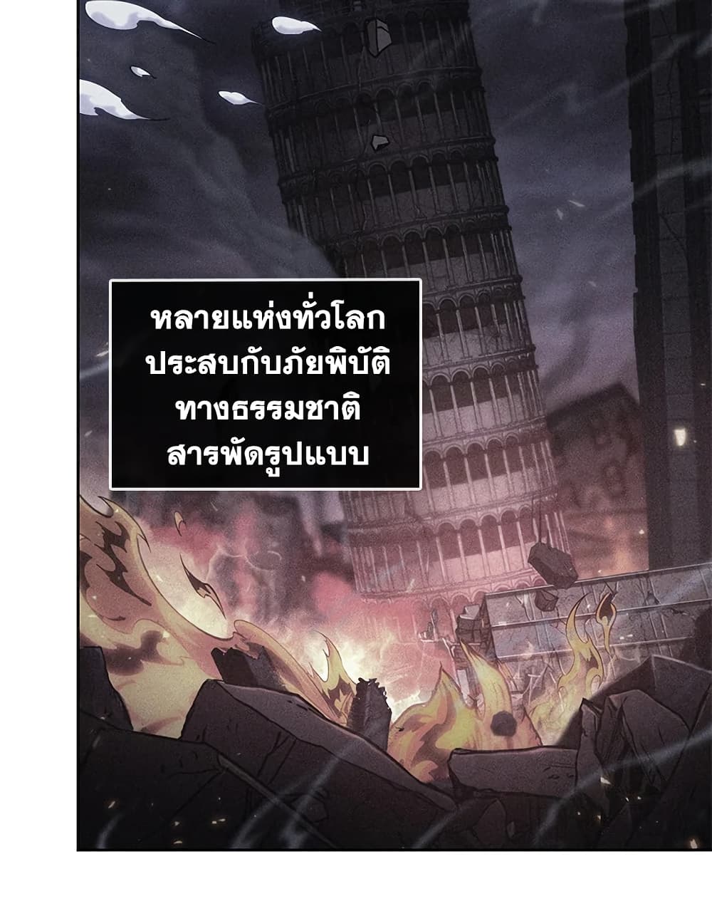 Tomb Raider King ราชันย์จอมโจรปล้นสุสาน page 73