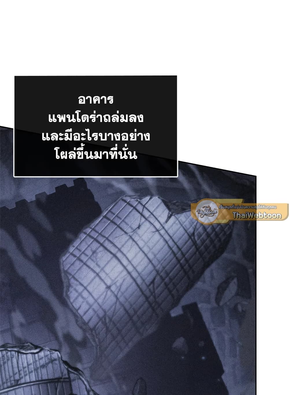 Tomb Raider King ราชันย์จอมโจรปล้นสุสาน page 76