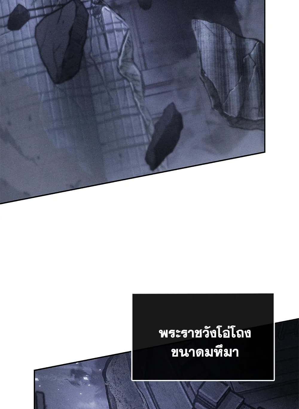 Tomb Raider King ราชันย์จอมโจรปล้นสุสาน page 77