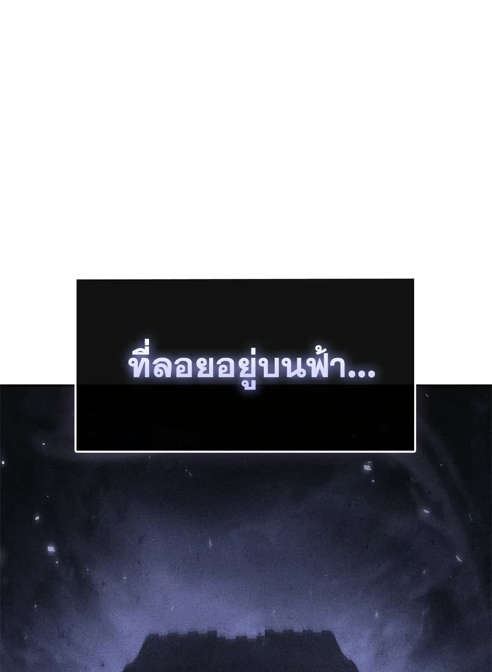Tomb Raider King ราชันย์จอมโจรปล้นสุสาน page 79