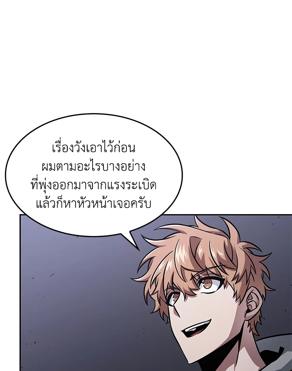 Tomb Raider King ราชันย์จอมโจรปล้นสุสาน page 82