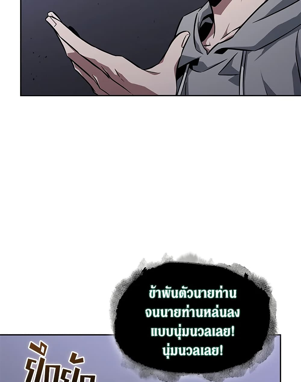 Tomb Raider King ราชันย์จอมโจรปล้นสุสาน page 83