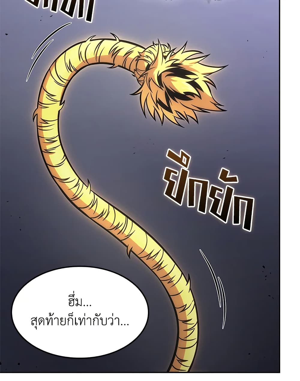 Tomb Raider King ราชันย์จอมโจรปล้นสุสาน page 84