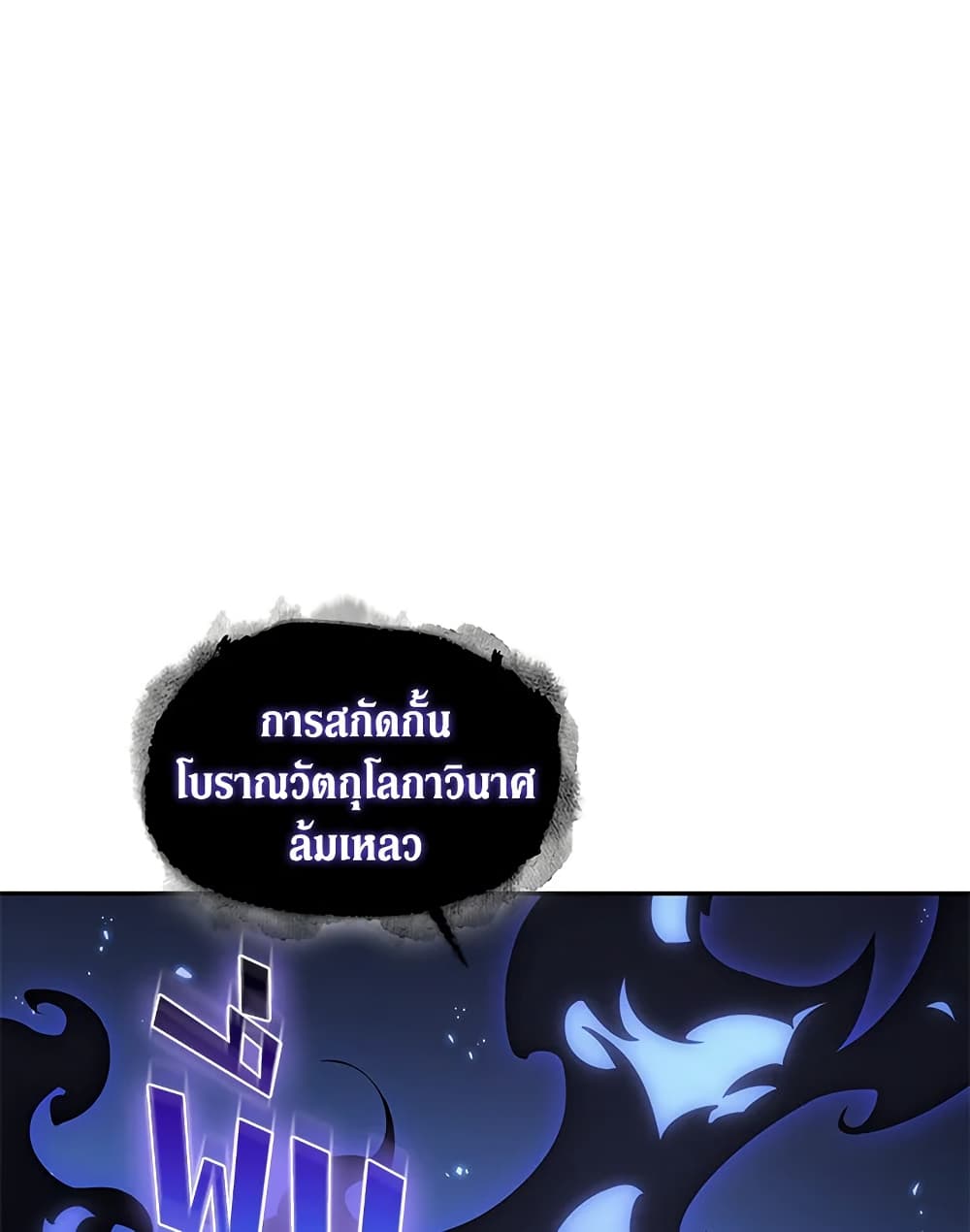 Tomb Raider King ราชันย์จอมโจรปล้นสุสาน page 85