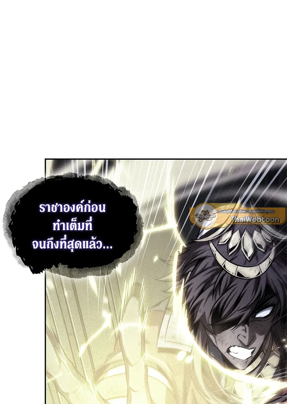 Tomb Raider King ราชันย์จอมโจรปล้นสุสาน page 89