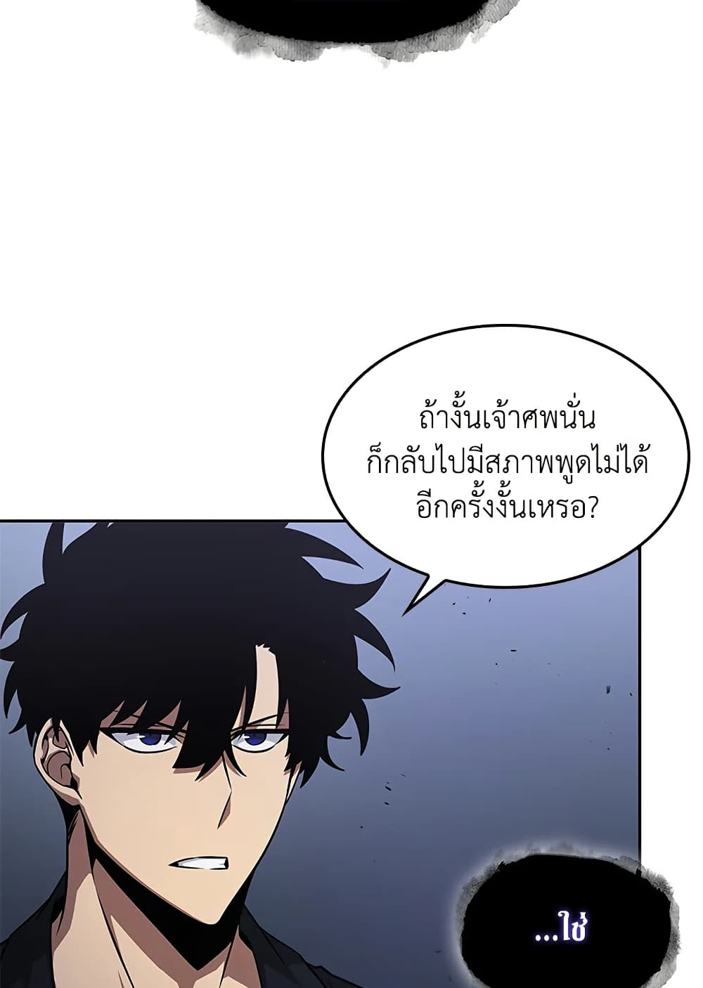 Tomb Raider King ราชันย์จอมโจรปล้นสุสาน page 90