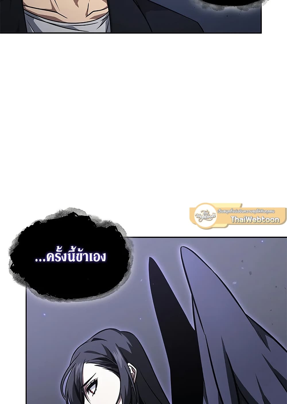 Tomb Raider King ราชันย์จอมโจรปล้นสุสาน page 91