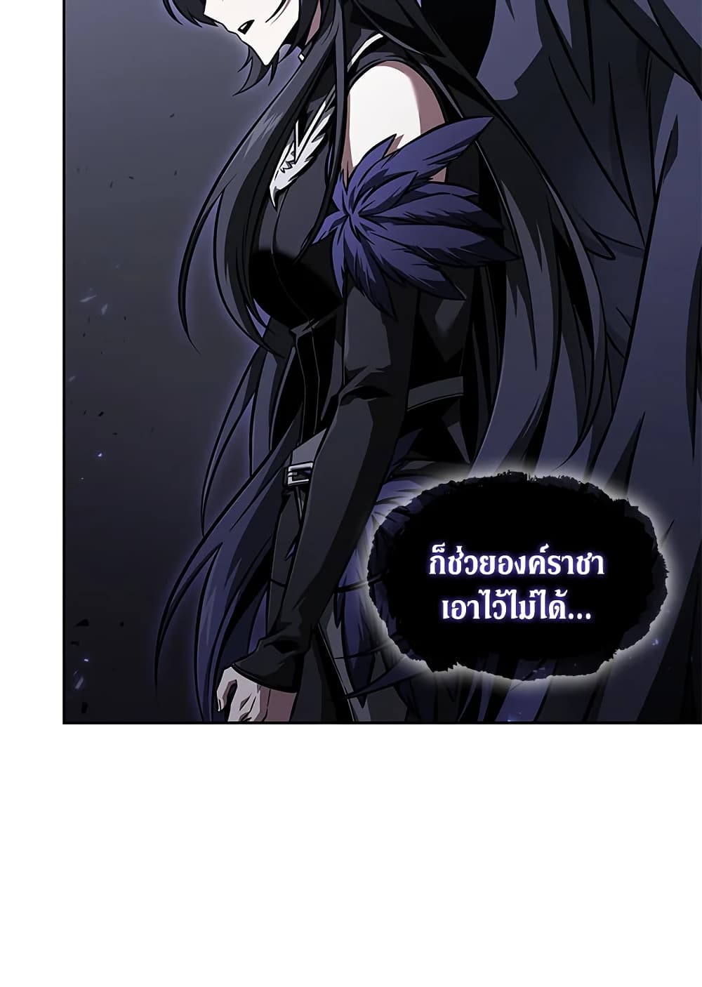 Tomb Raider King ราชันย์จอมโจรปล้นสุสาน page 92