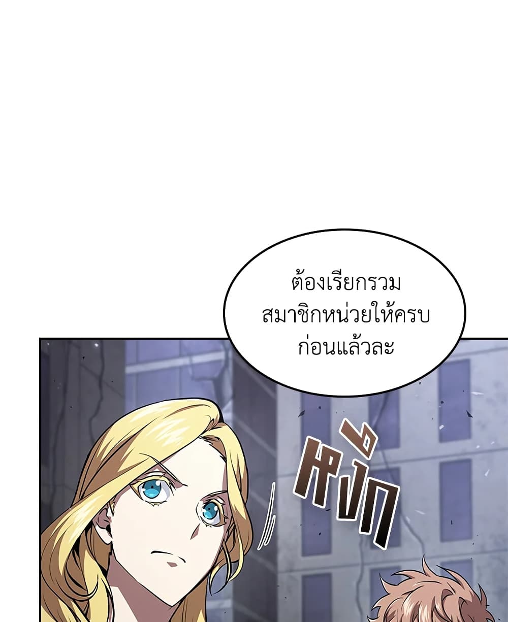 Tomb Raider King ราชันย์จอมโจรปล้นสุสาน page 94