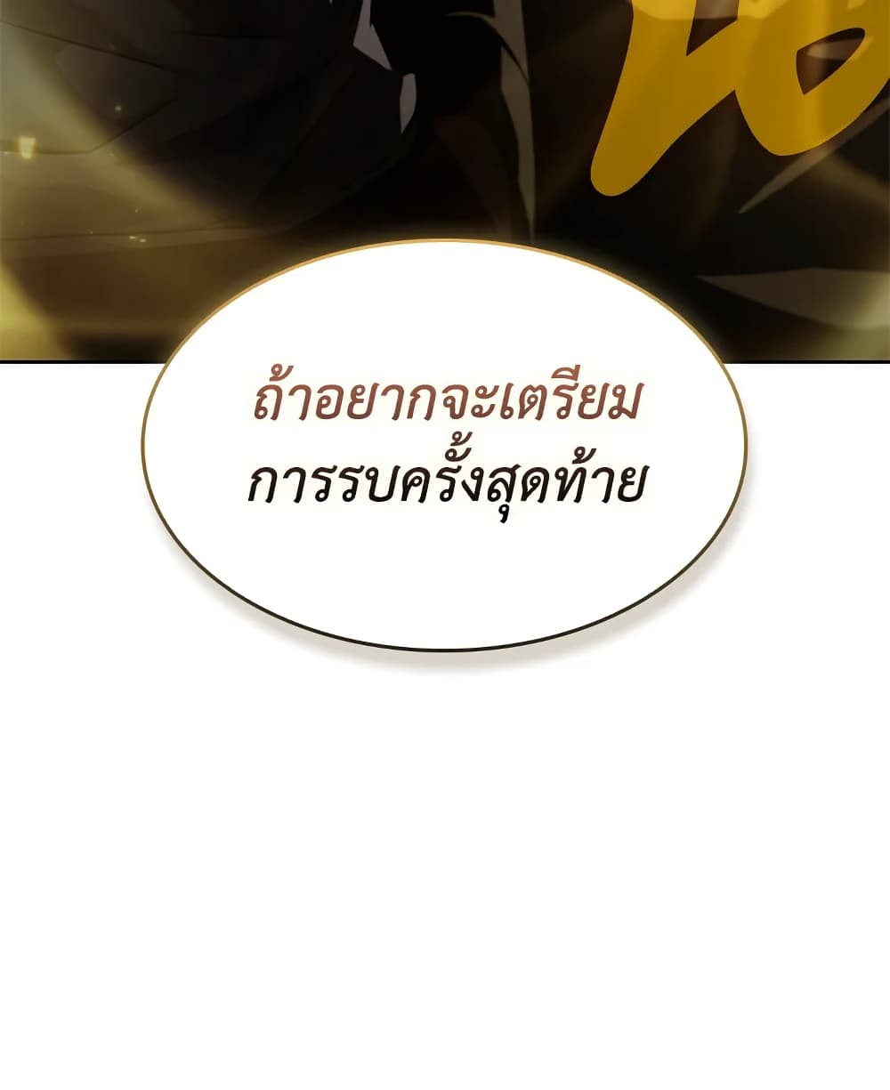 Tomb Raider King ราชันย์จอมโจรปล้นสุสาน page 98
