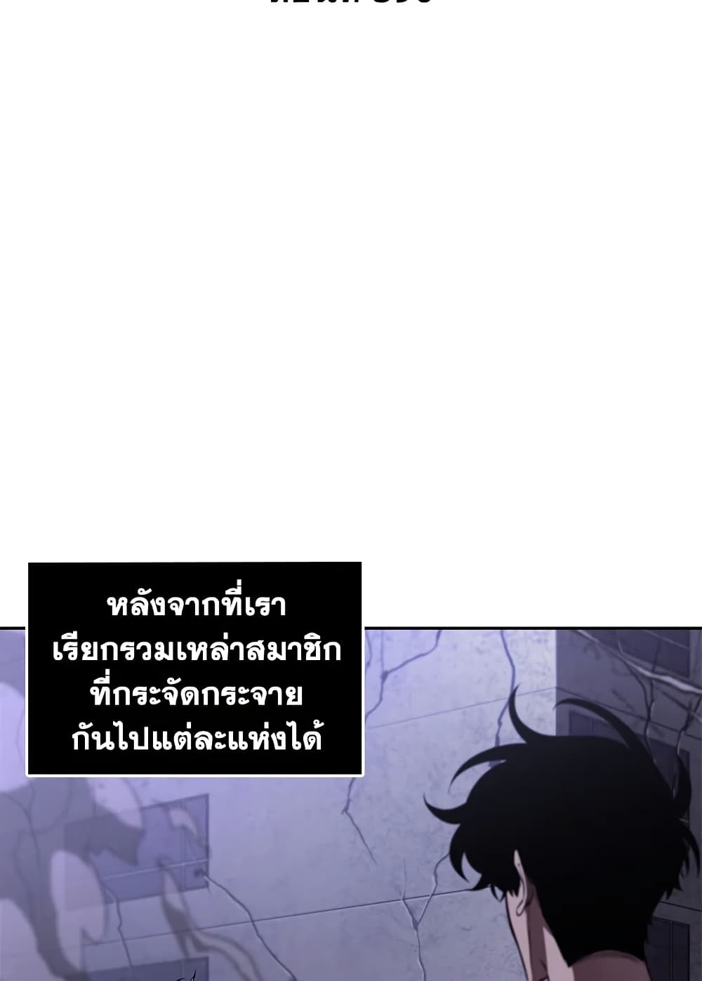 Tomb Raider King ราชันย์จอมโจรปล้นสุสาน page 2