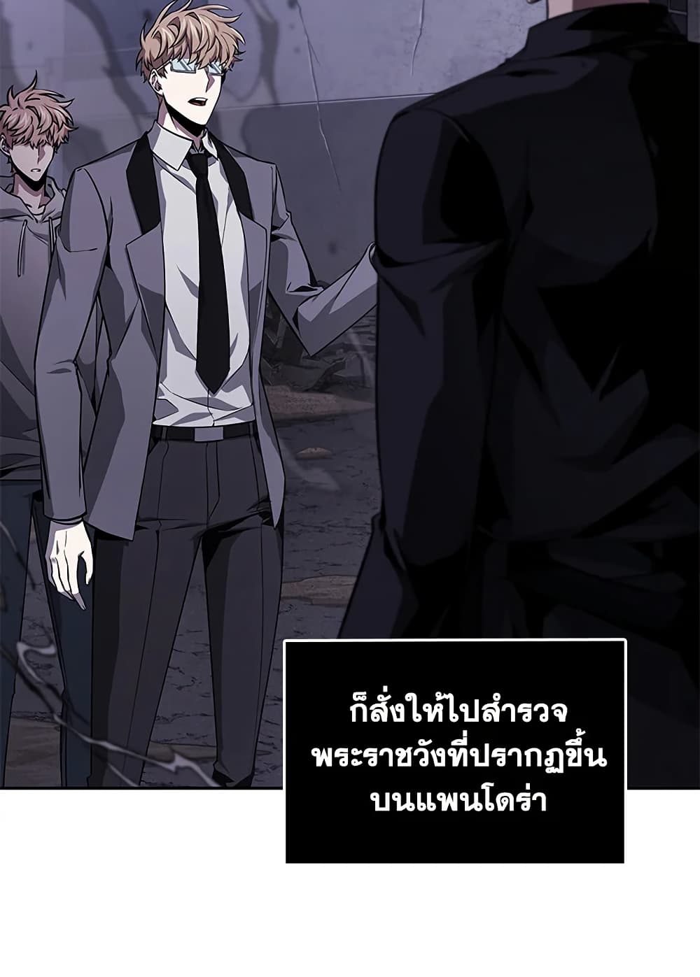 Tomb Raider King ราชันย์จอมโจรปล้นสุสาน page 3