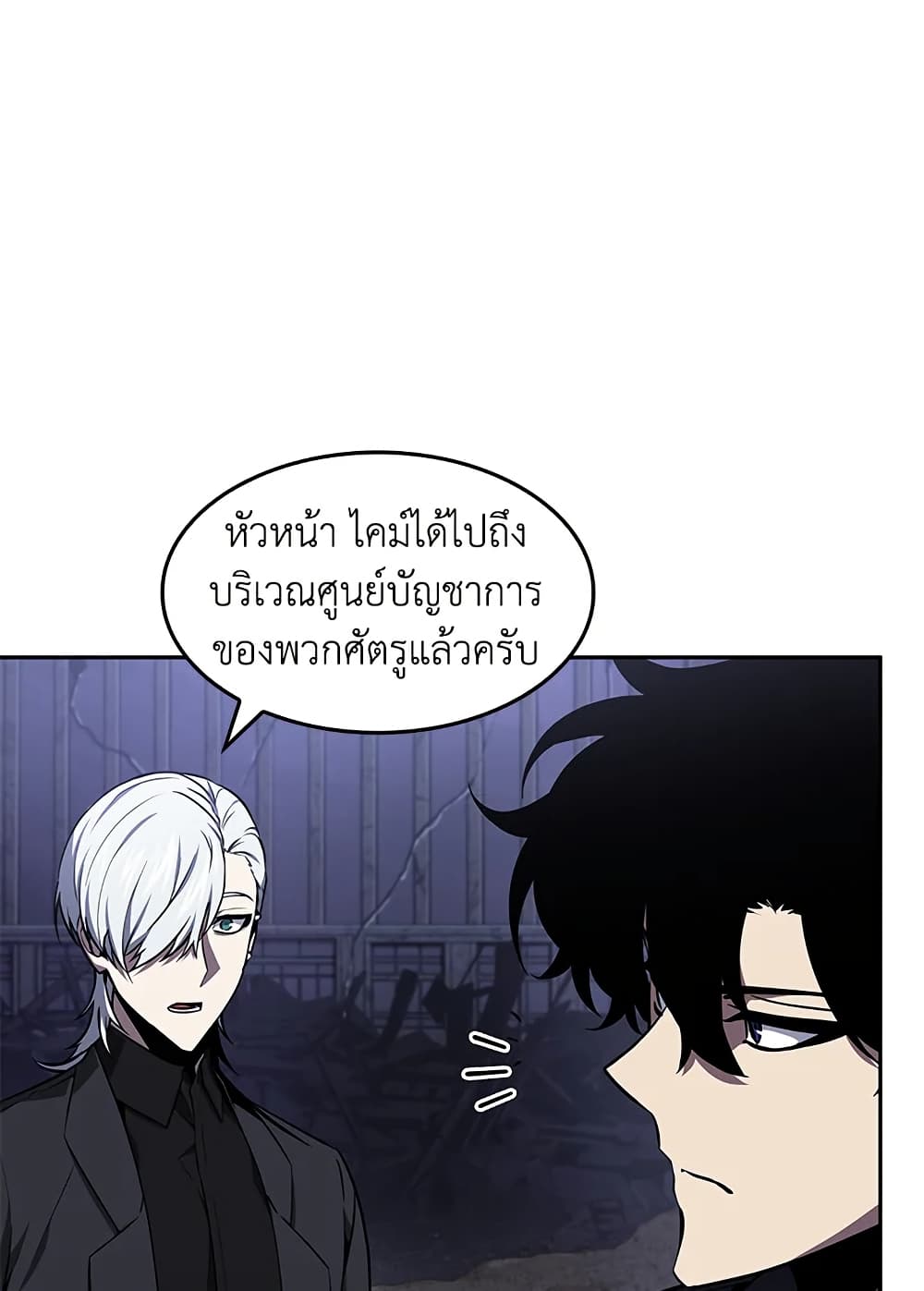 Tomb Raider King ราชันย์จอมโจรปล้นสุสาน page 4