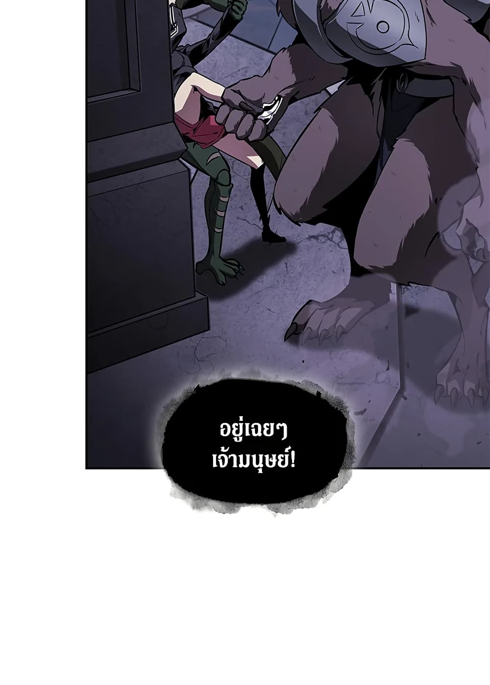 Tomb Raider King ราชันย์จอมโจรปล้นสุสาน page 14