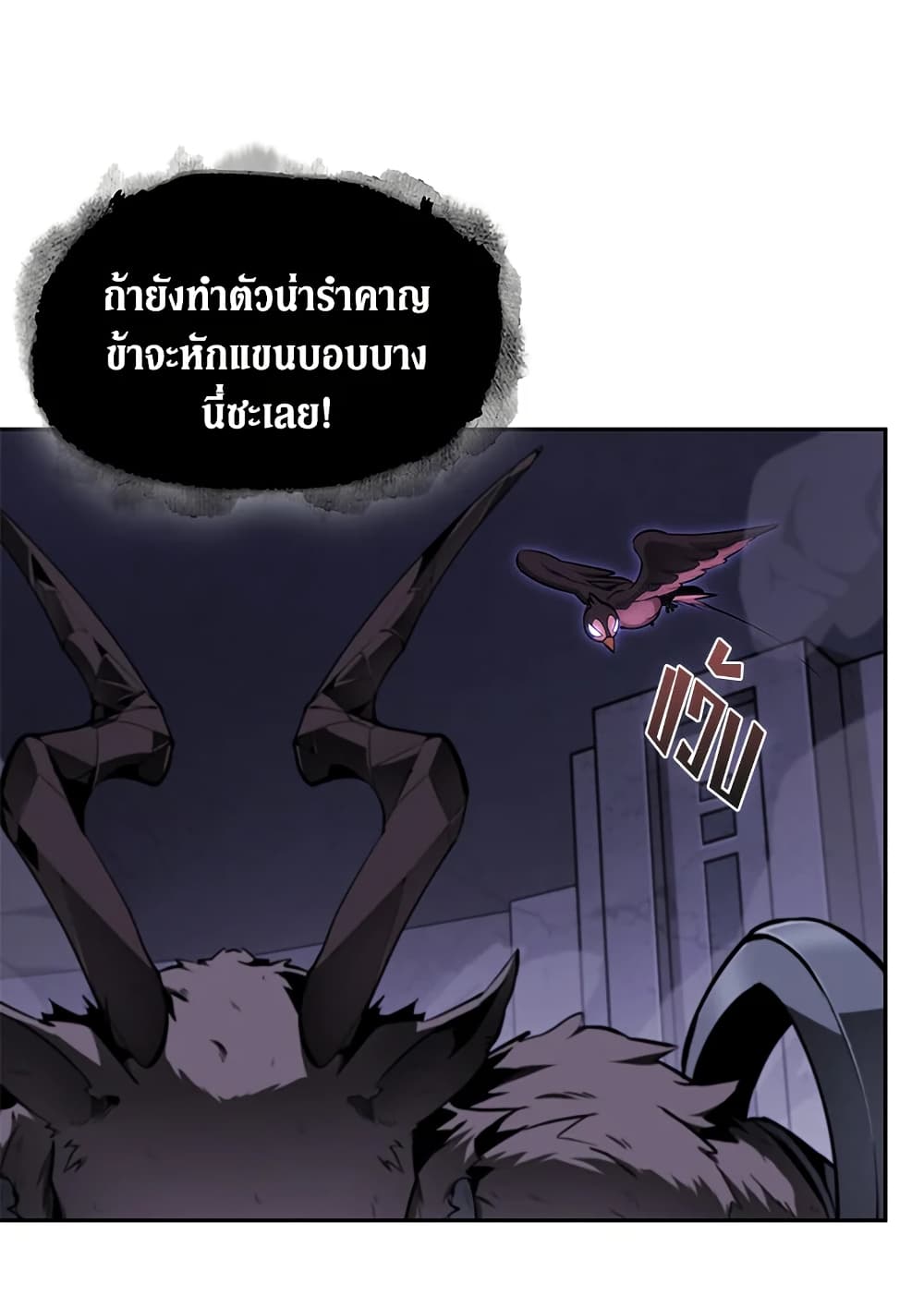 Tomb Raider King ราชันย์จอมโจรปล้นสุสาน page 15
