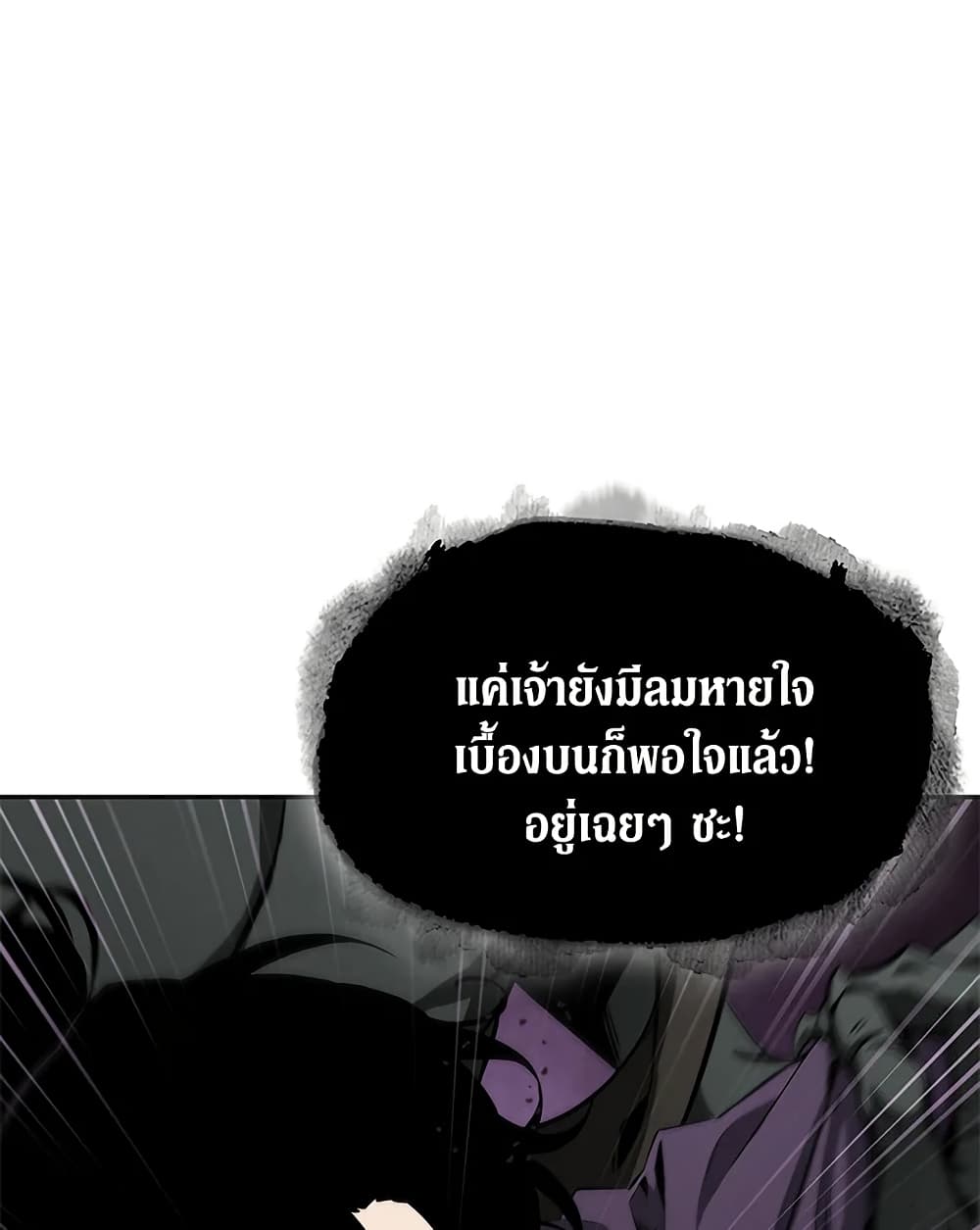 Tomb Raider King ราชันย์จอมโจรปล้นสุสาน page 16
