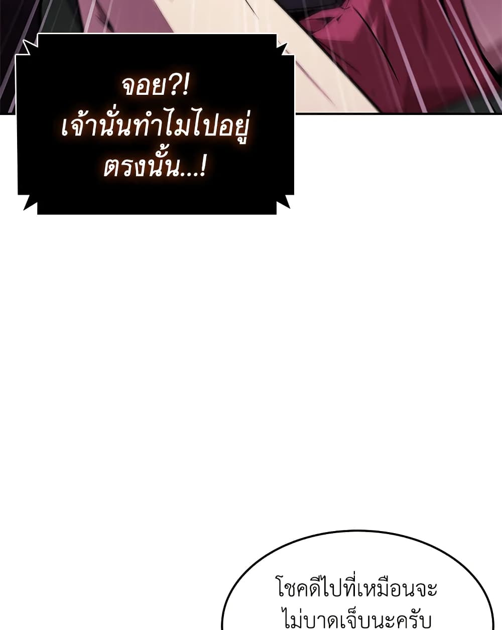 Tomb Raider King ราชันย์จอมโจรปล้นสุสาน page 18