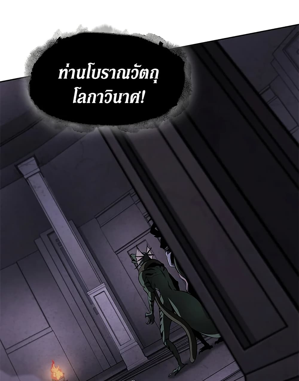 Tomb Raider King ราชันย์จอมโจรปล้นสุสาน page 26