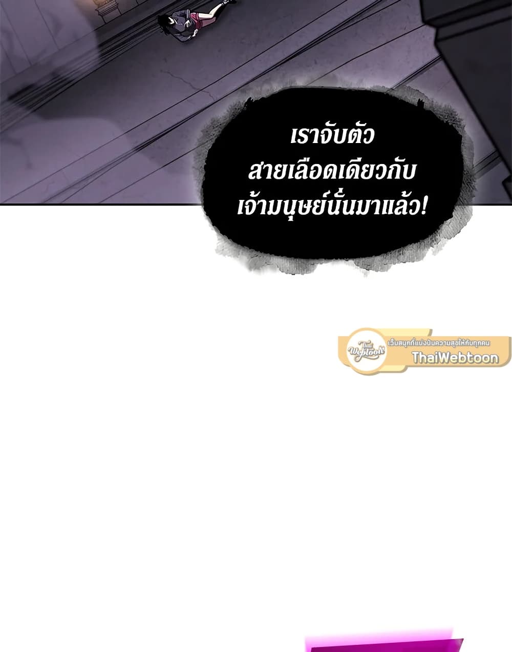Tomb Raider King ราชันย์จอมโจรปล้นสุสาน page 27