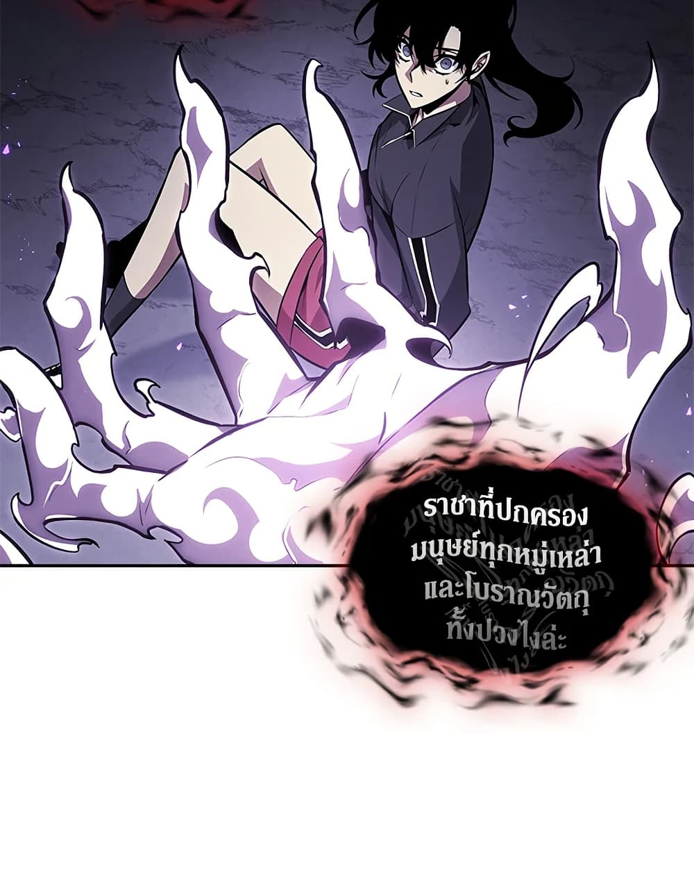 Tomb Raider King ราชันย์จอมโจรปล้นสุสาน page 31