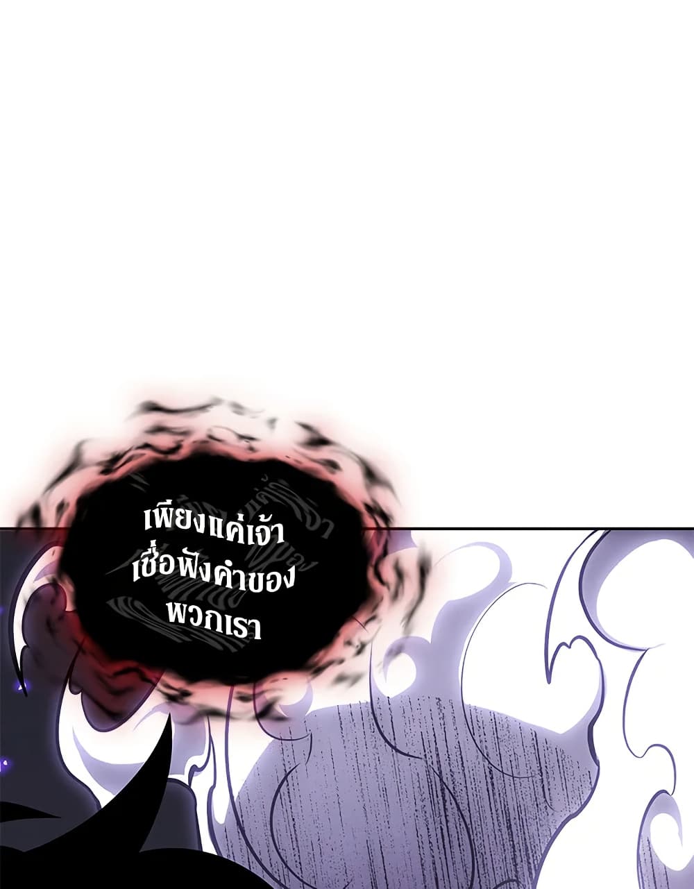 Tomb Raider King ราชันย์จอมโจรปล้นสุสาน page 32