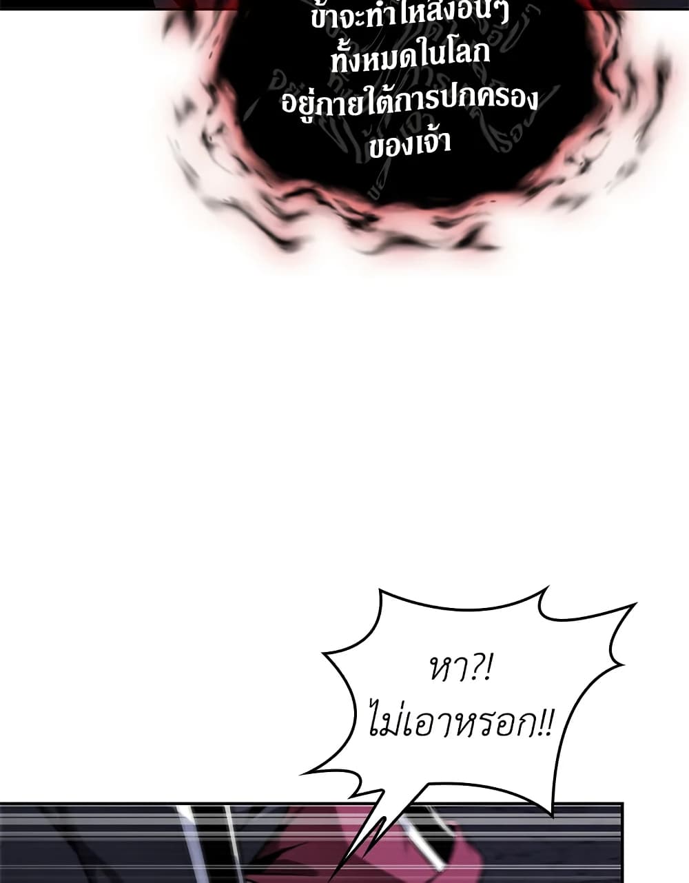Tomb Raider King ราชันย์จอมโจรปล้นสุสาน page 34