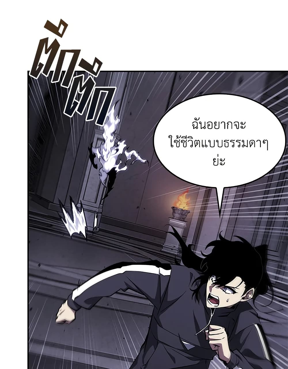 Tomb Raider King ราชันย์จอมโจรปล้นสุสาน page 36