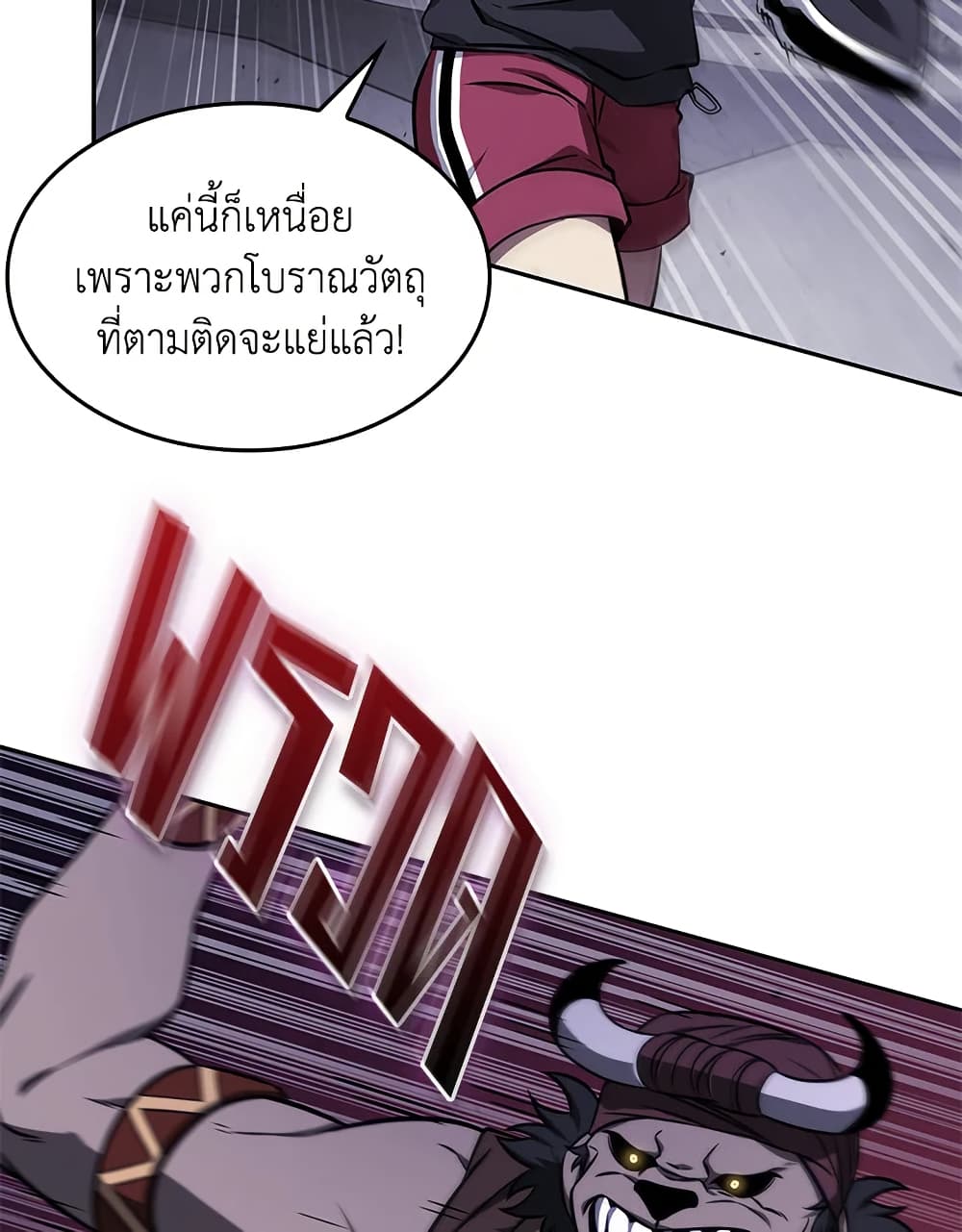 Tomb Raider King ราชันย์จอมโจรปล้นสุสาน page 37