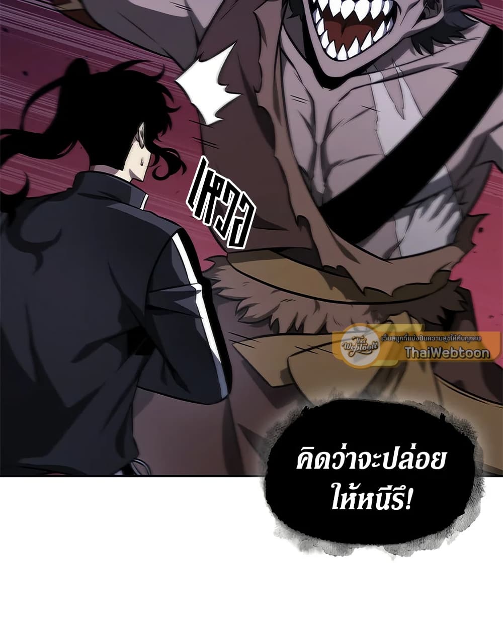 Tomb Raider King ราชันย์จอมโจรปล้นสุสาน page 38