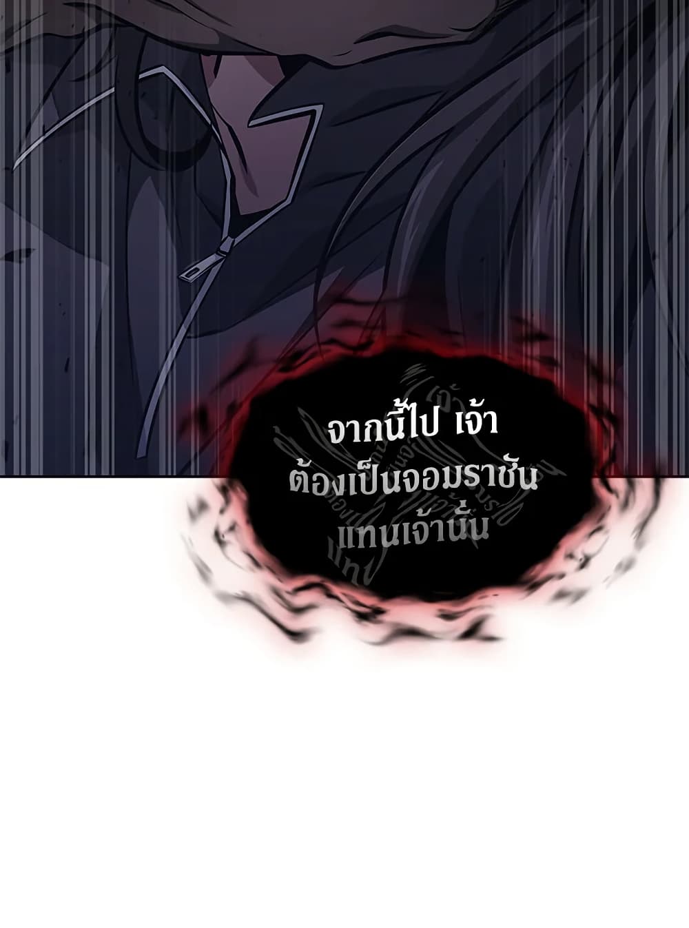 Tomb Raider King ราชันย์จอมโจรปล้นสุสาน page 42