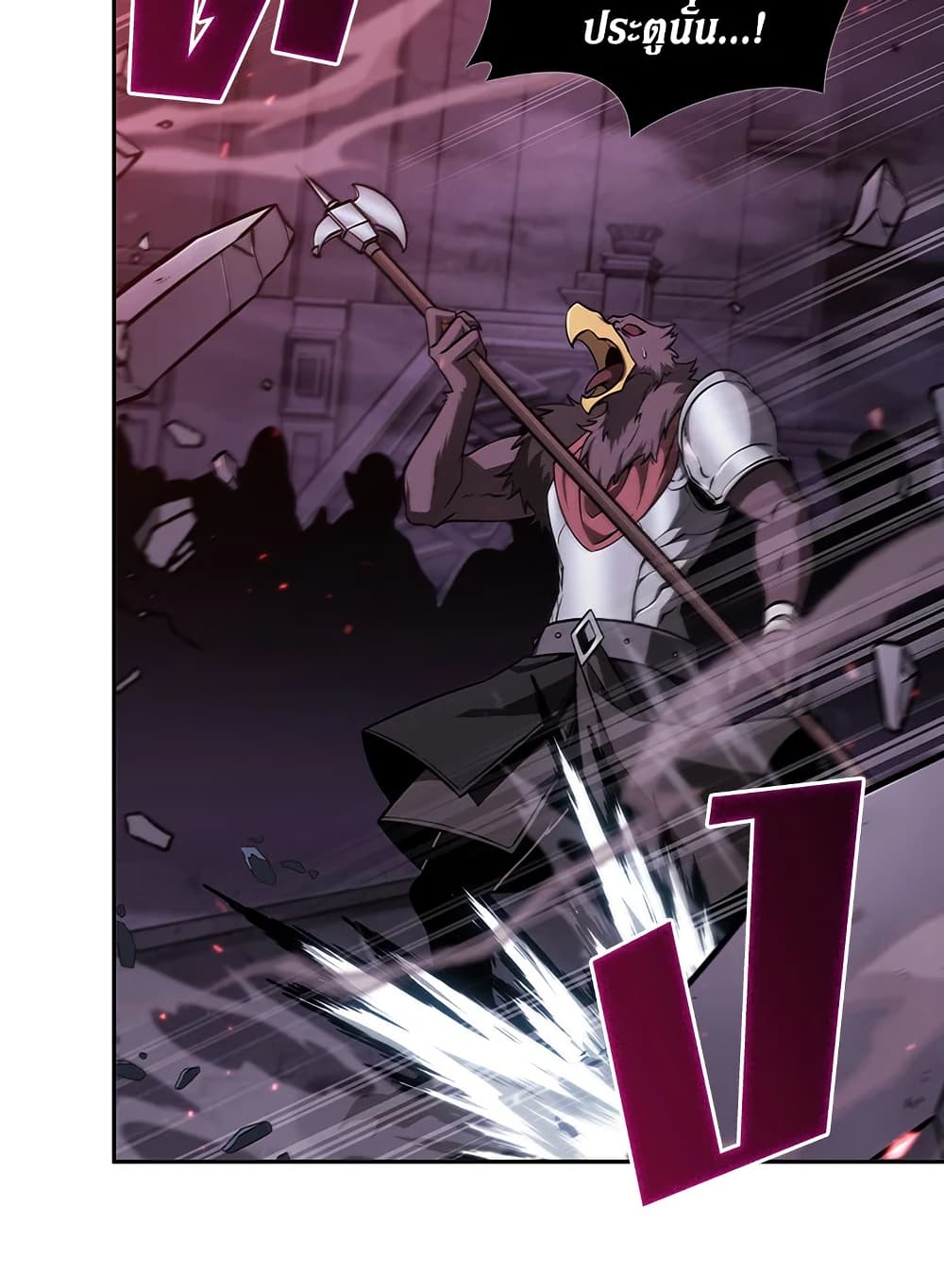 Tomb Raider King ราชันย์จอมโจรปล้นสุสาน page 50