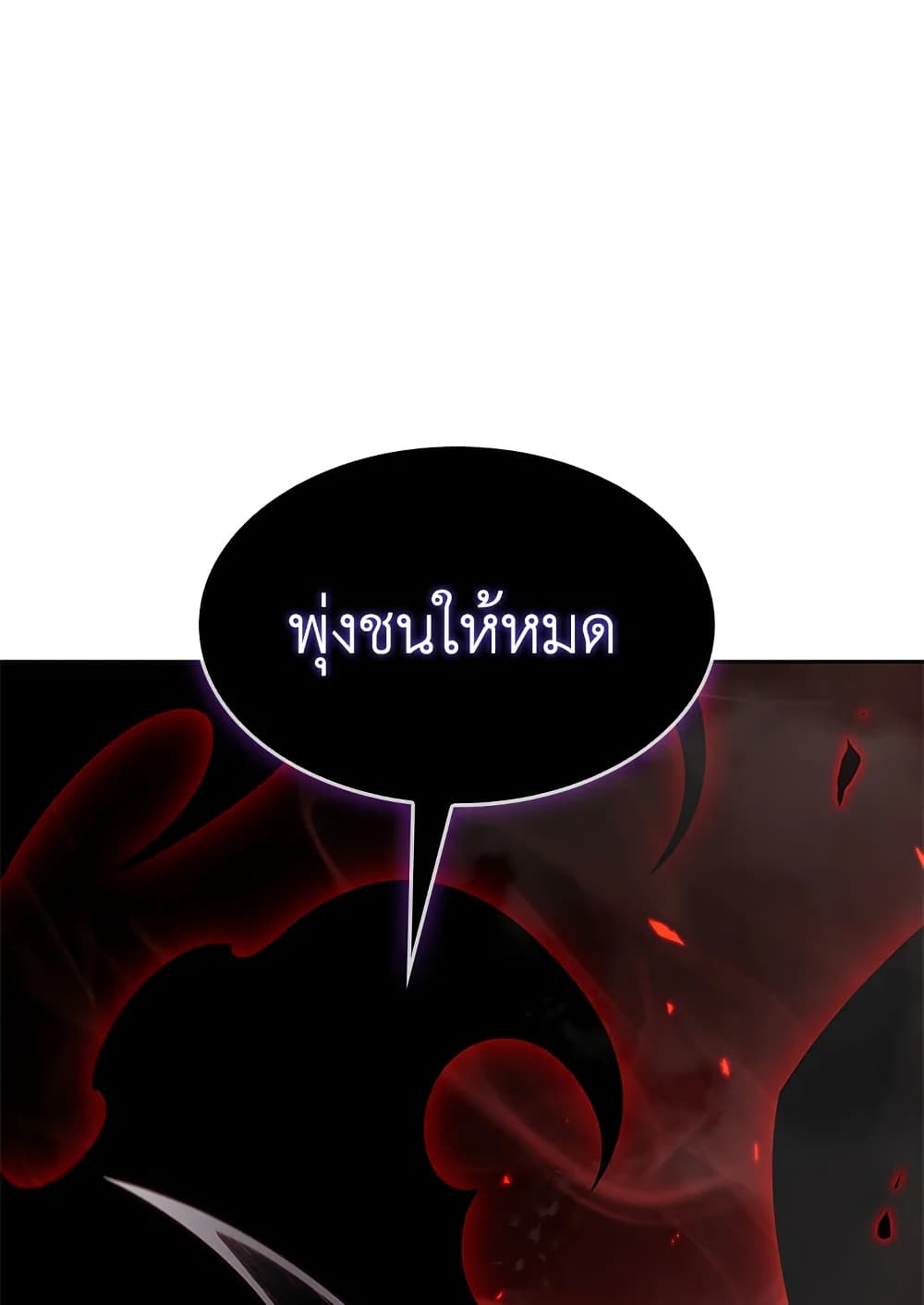 Tomb Raider King ราชันย์จอมโจรปล้นสุสาน page 51