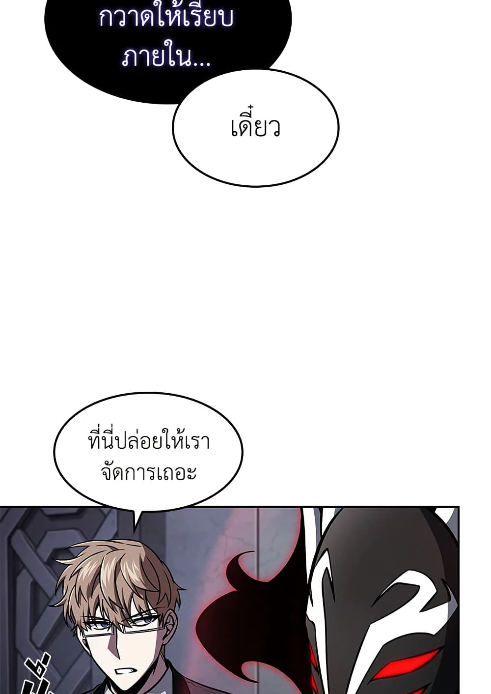 Tomb Raider King ราชันย์จอมโจรปล้นสุสาน page 53