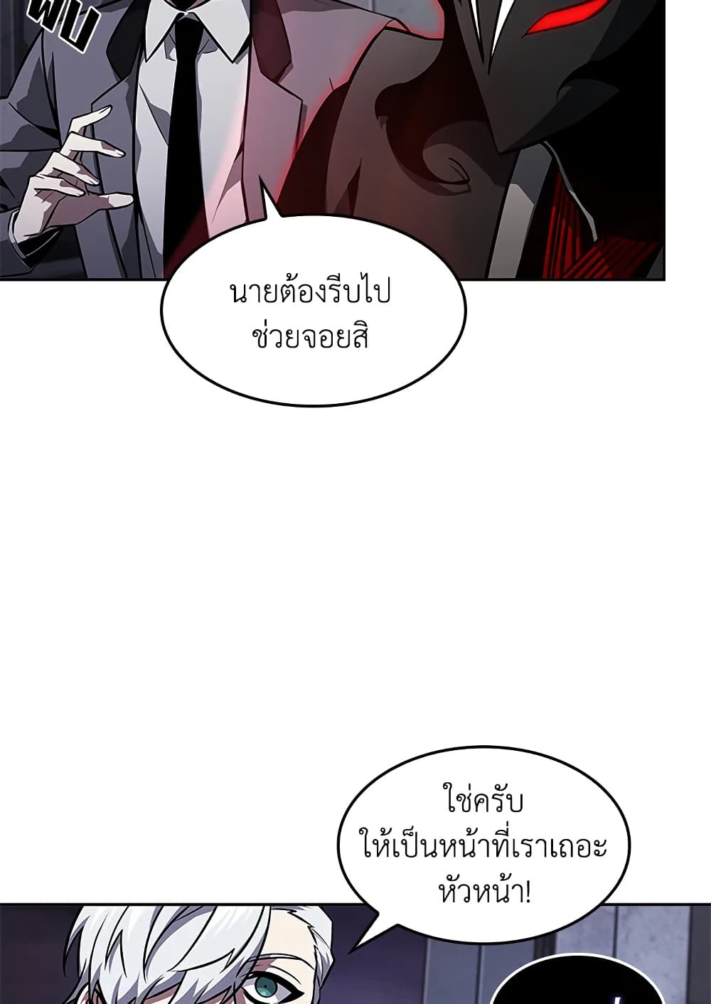 Tomb Raider King ราชันย์จอมโจรปล้นสุสาน page 54