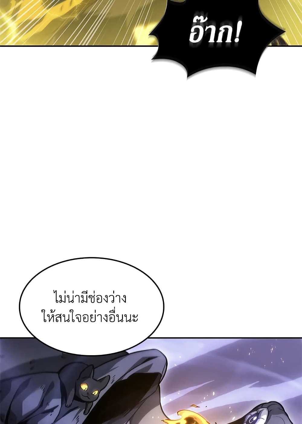 Tomb Raider King ราชันย์จอมโจรปล้นสุสาน page 60