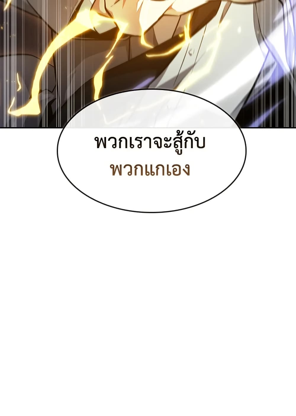 Tomb Raider King ราชันย์จอมโจรปล้นสุสาน page 62