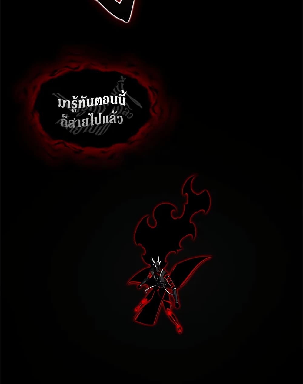 Tomb Raider King ราชันย์จอมโจรปล้นสุสาน page 75