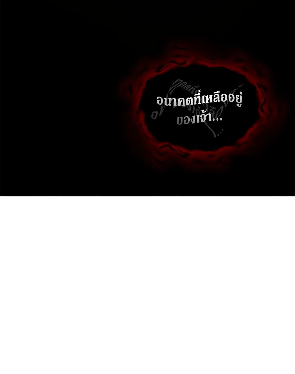 Tomb Raider King ราชันย์จอมโจรปล้นสุสาน page 76