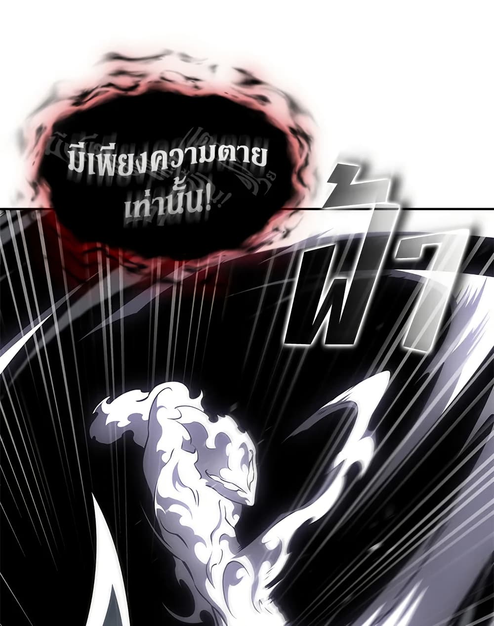 Tomb Raider King ราชันย์จอมโจรปล้นสุสาน page 77