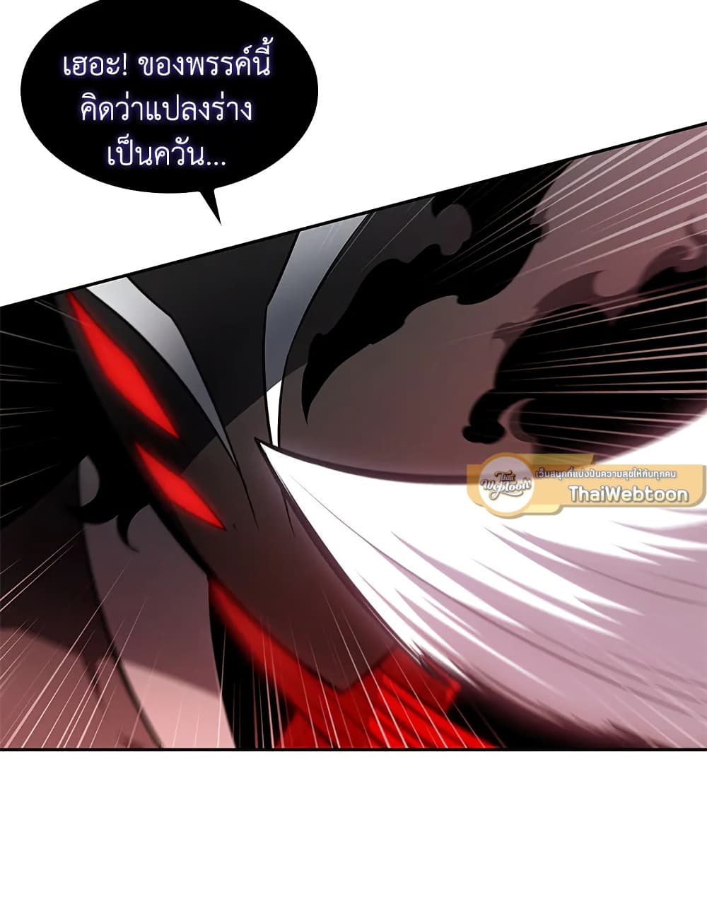 Tomb Raider King ราชันย์จอมโจรปล้นสุสาน page 79