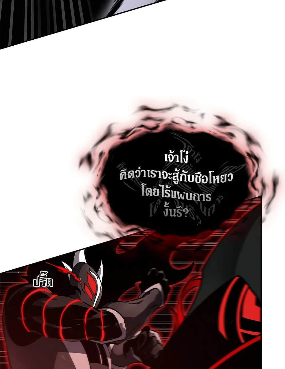 Tomb Raider King ราชันย์จอมโจรปล้นสุสาน page 82